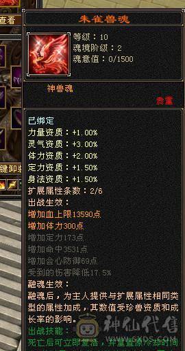 6级精品逍遥，吃盟会血上线60多万血.