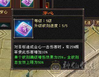 6级精品逍遥，吃盟会血上线60多万血.
