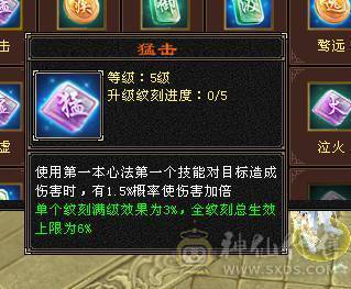6级精品逍遥，吃盟会血上线60多万血.
