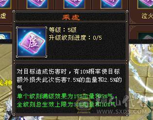 6级精品逍遥，吃盟会血上线60多万血.