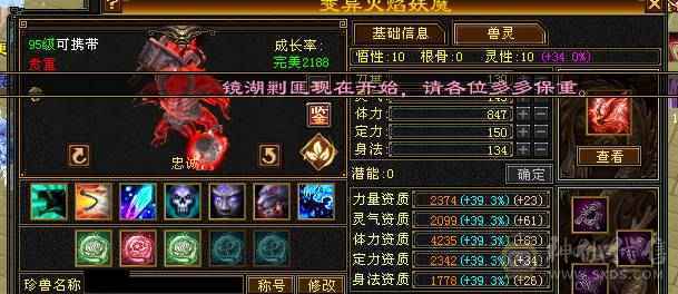 6级精品逍遥，吃盟会血上线60多万血.
