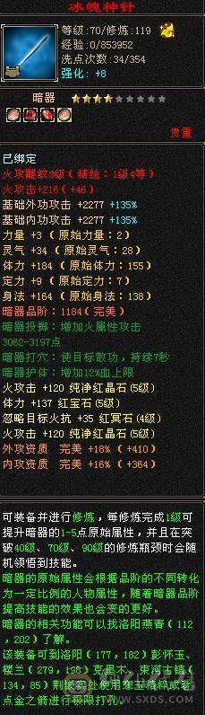 极品PK逍遥满五 火攻5500 命中5200 荒兽六阶 神兽四阶 时装 幻饰 带所有宝宝 退游出 【持续更新中】