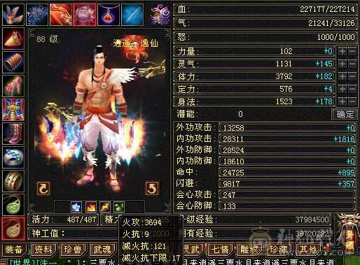 23W血主属3700副属650带所有出