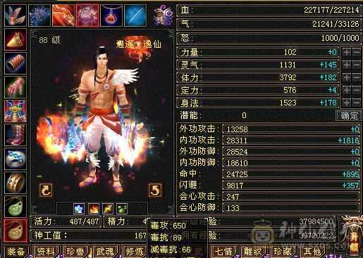 23W血主属3700副属650带所有出