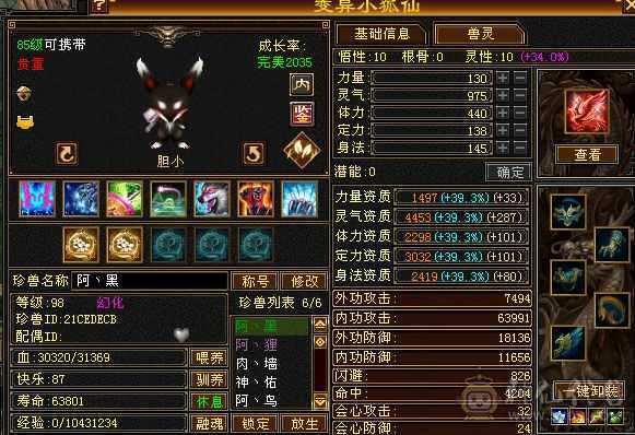 23W血主属3700副属650带所有出