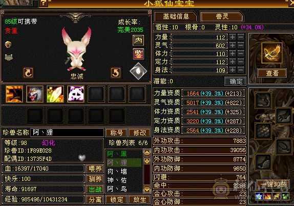 23W血主属3700副属650带所有出