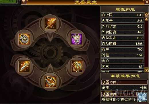23W血主属3700副属650带所有出