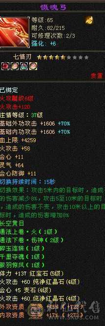 23W血主属3700副属650带所有出