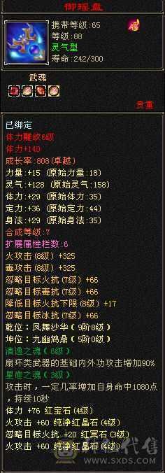 23W血主属3700副属650带所有出