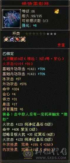 23W血主属3700副属650带所有出