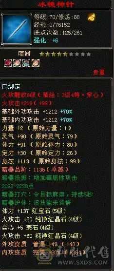 23W血主属3700副属650带所有出
