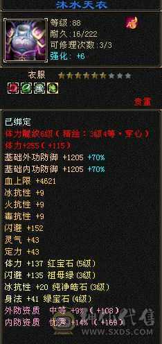 23W血主属3700副属650带所有出