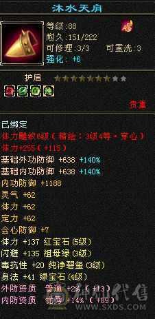 23W血主属3700副属650带所有出