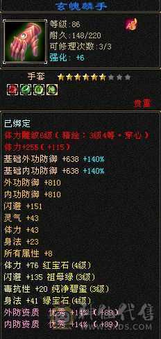 23W血主属3700副属650带所有出