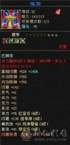 23W血主属3700副属650带所有出