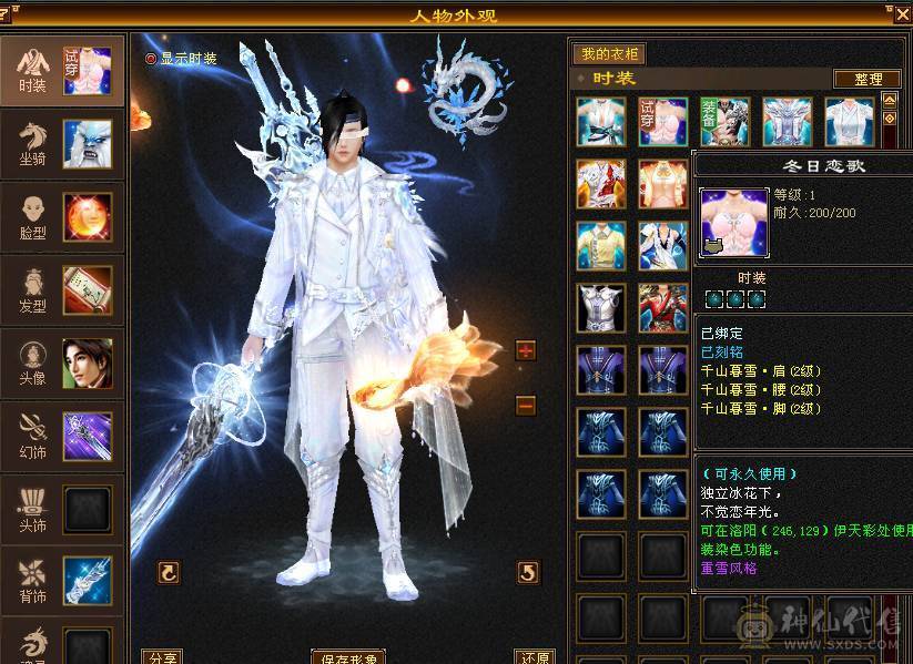 🏅温暖推荐🏅雪猿坐骑-满5带点6级-5万命中-45W斩杀线-裸面板-带宝宝出-所见即得！