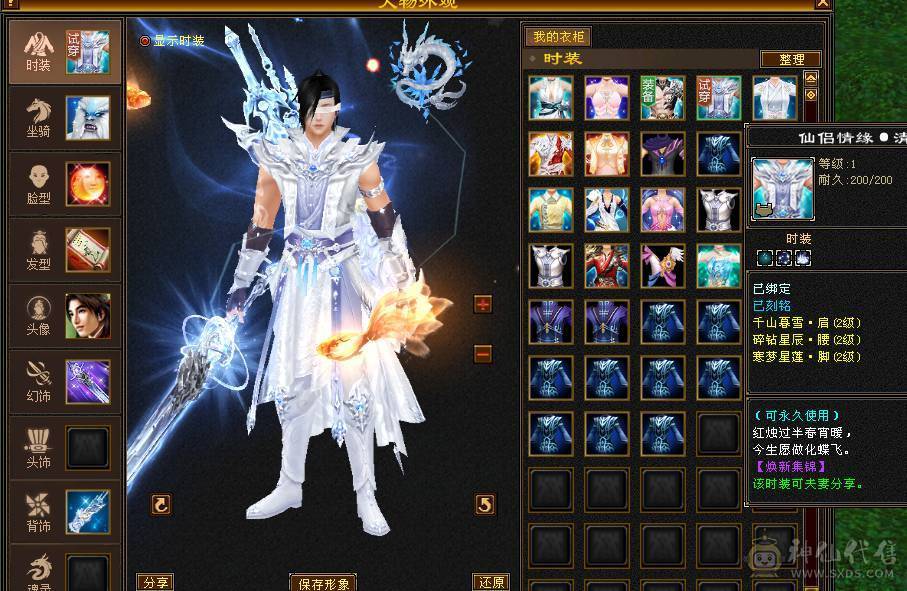 🏅温暖推荐🏅雪猿坐骑-满5带点6级-5万命中-45W斩杀线-裸面板-带宝宝出-所见即得！