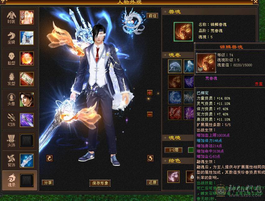 🏅温暖推荐🏅雪猿坐骑-满5带点6级-5万命中-45W斩杀线-裸面板-带宝宝出-所见即得！