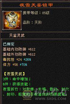 🏅温暖推荐🏅雪猿坐骑-满5带点6级-5万命中-45W斩杀线-裸面板-带宝宝出-所见即得！