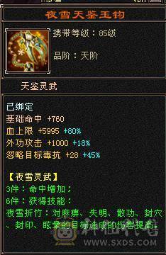 🏅温暖推荐🏅雪猿坐骑-满5带点6级-5万命中-45W斩杀线-裸面板-带宝宝出-所见即得！