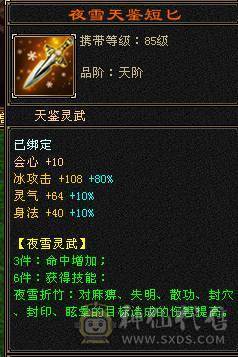 🏅温暖推荐🏅雪猿坐骑-满5带点6级-5万命中-45W斩杀线-裸面板-带宝宝出-所见即得！