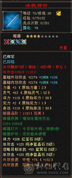 🏅温暖推荐🏅雪猿坐骑-满5带点6级-5万命中-45W斩杀线-裸面板-带宝宝出-所见即得！