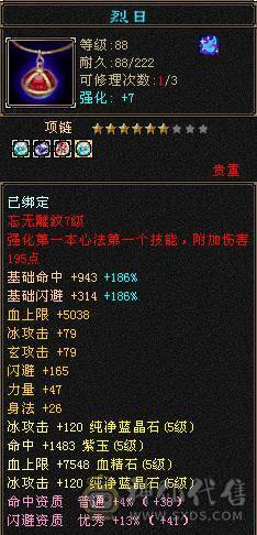 🏅温暖推荐🏅雪猿坐骑-满5带点6级-5万命中-45W斩杀线-裸面板-带宝宝出-所见即得！