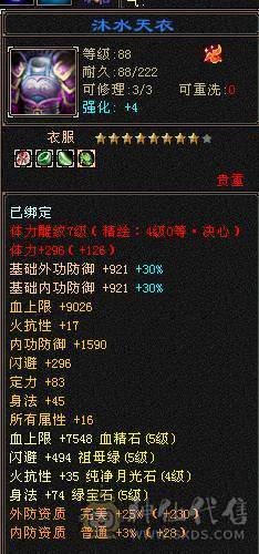 🏅温暖推荐🏅雪猿坐骑-满5带点6级-5万命中-45W斩杀线-裸面板-带宝宝出-所见即得！