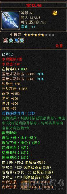 🏅温暖推荐🏅雪猿坐骑-满5带点6级-5万命中-45W斩杀线-裸面板-带宝宝出-所见即得！