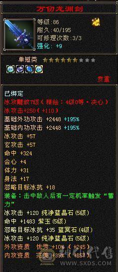 🏅温暖推荐🏅雪猿坐骑-满5带点6级-5万命中-45W斩杀线-裸面板-带宝宝出-所见即得！