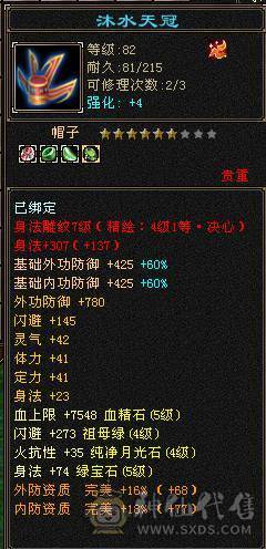 🏅温暖推荐🏅雪猿坐骑-满5带点6级-5万命中-45W斩杀线-裸面板-带宝宝出-所见即得！