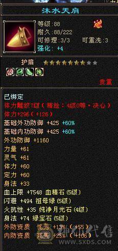🏅温暖推荐🏅雪猿坐骑-满5带点6级-5万命中-45W斩杀线-裸面板-带宝宝出-所见即得！
