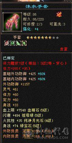 🏅温暖推荐🏅雪猿坐骑-满5带点6级-5万命中-45W斩杀线-裸面板-带宝宝出-所见即得！