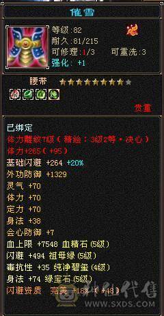 🏅温暖推荐🏅雪猿坐骑-满5带点6级-5万命中-45W斩杀线-裸面板-带宝宝出-所见即得！