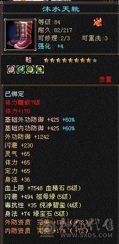 🏅温暖推荐🏅雪猿坐骑-满5带点6级-5万命中-45W斩杀线-裸面板-带宝宝出-所见即得！