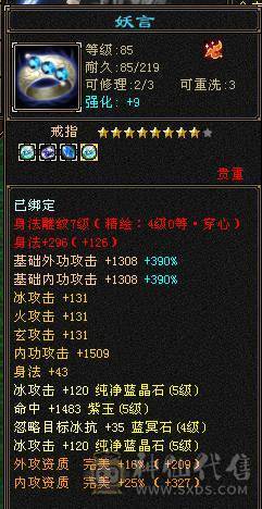 🏅温暖推荐🏅雪猿坐骑-满5带点6级-5万命中-45W斩杀线-裸面板-带宝宝出-所见即得！