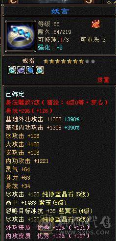 🏅温暖推荐🏅雪猿坐骑-满5带点6级-5万命中-45W斩杀线-裸面板-带宝宝出-所见即得！