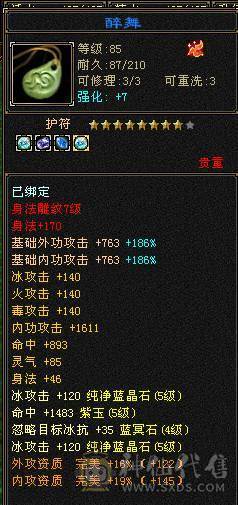 🏅温暖推荐🏅雪猿坐骑-满5带点6级-5万命中-45W斩杀线-裸面板-带宝宝出-所见即得！