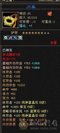 🏅温暖推荐🏅雪猿坐骑-满5带点6级-5万命中-45W斩杀线-裸面板-带宝宝出-所见即得！