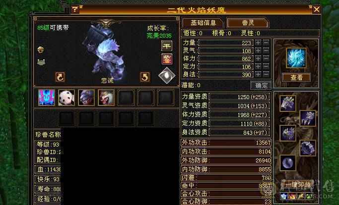 🏅温暖推荐🏅雪猿坐骑-满5带点6级-5万命中-45W斩杀线-裸面板-带宝宝出-所见即得！