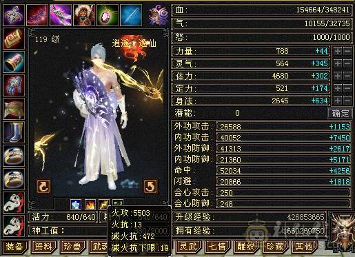 极品PK逍遥满五 火攻5500 命中5200 荒兽六阶 神兽四阶 时装 幻饰 带所有宝宝 退游出 【持续更新中】
