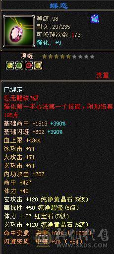 邀月推荐：断桥 80w血900火炕8000总属 同价位性价比最高少林