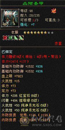 邀月推荐：断桥 80w血900火炕8000总属 同价位性价比最高少林