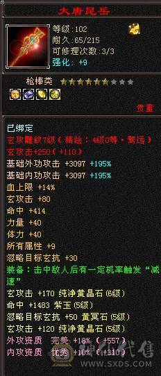 邀月推荐：断桥 80w血900火炕8000总属 同价位性价比最高少林