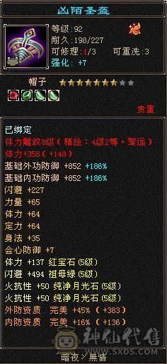 邀月推荐：断桥 80w血900火炕8000总属 同价位性价比最高少林