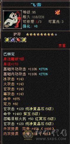 邀月推荐：断桥 80w血900火炕8000总属 同价位性价比最高少林