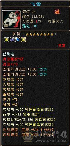 邀月推荐：断桥 80w血900火炕8000总属 同价位性价比最高少林