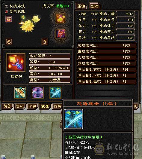 没时间玩了很多东西都没有弄好升级空间很大