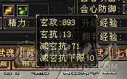近48万血4神500+减抗漂亮女曼陀