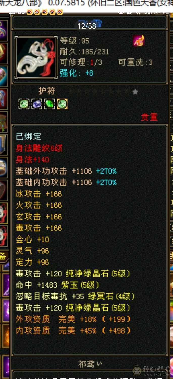 近48万血4神500+减抗漂亮女曼陀
